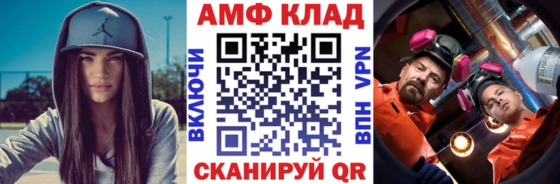 купить закладку  Щигры  Amphetamine VHQ 