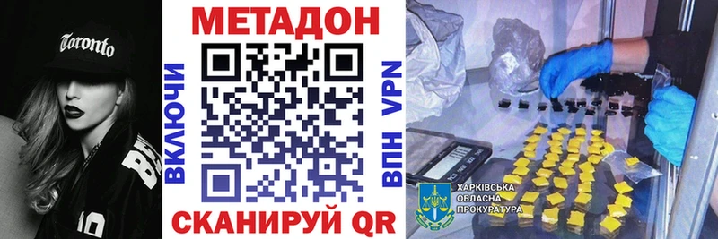наркота  Щигры  Метадон белоснежный 